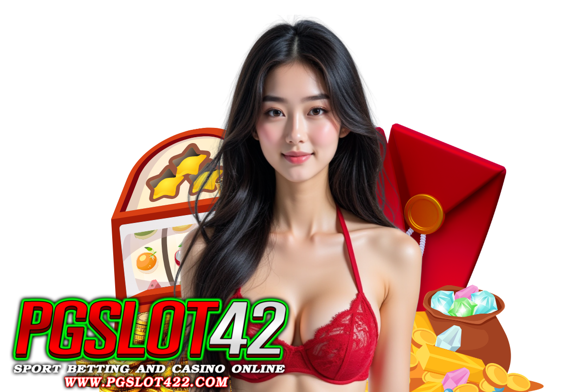pgslot42 ทางเข้า
